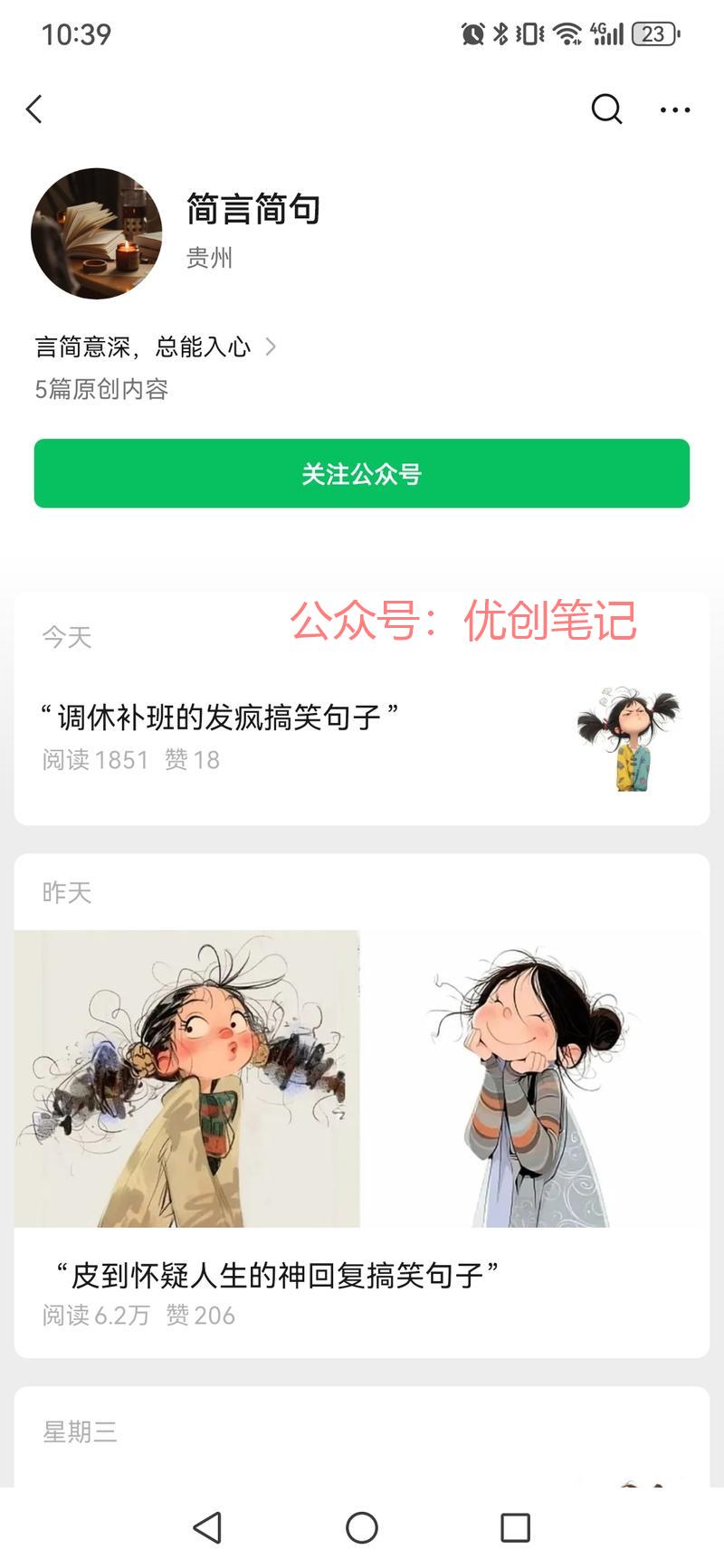公众号好多这两个月开始…#情报-搞钱线报📢论坛-网创交流-优创圈